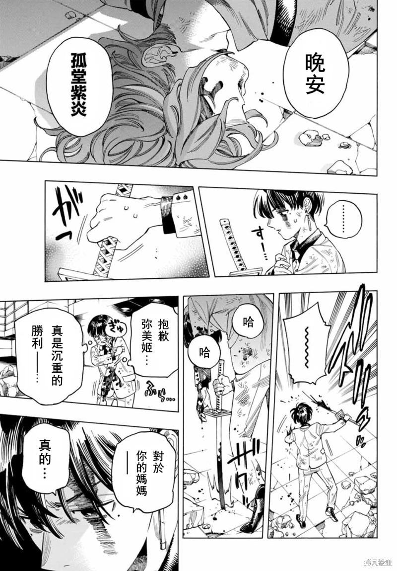 第45话16