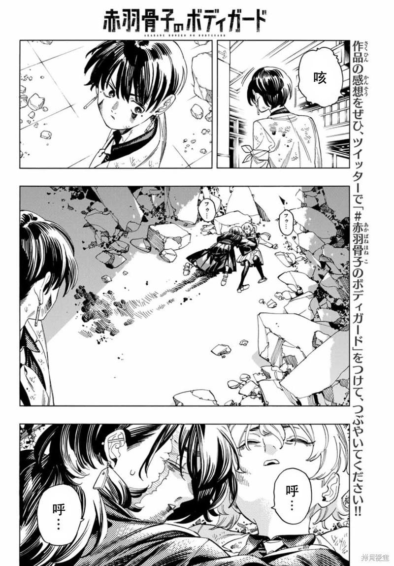 第45话17