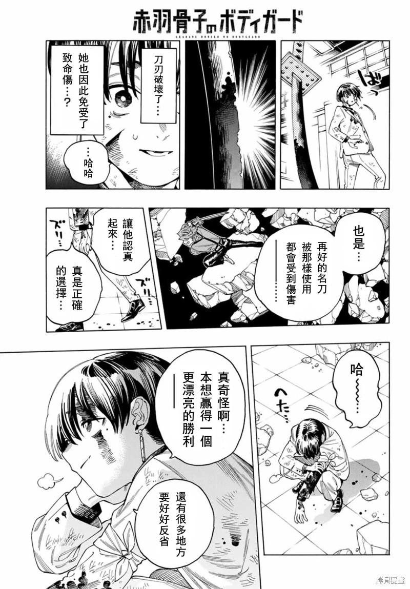 第45话18