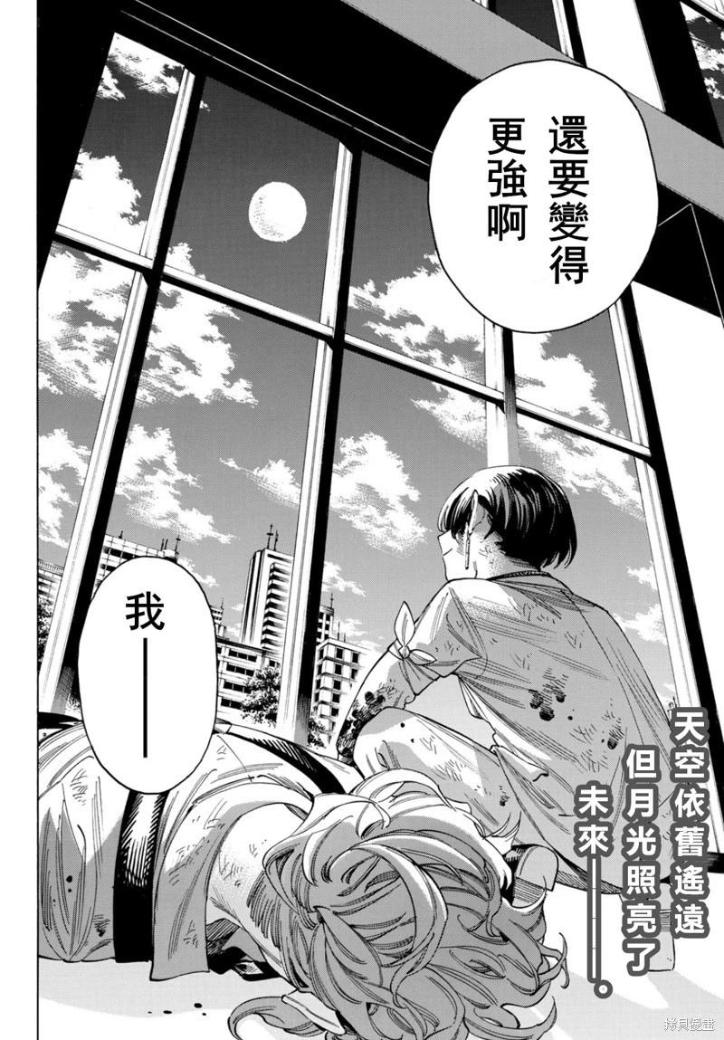 第45话19