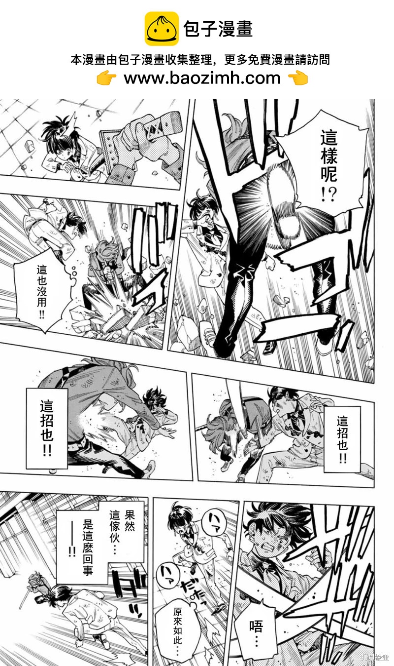 第45话4