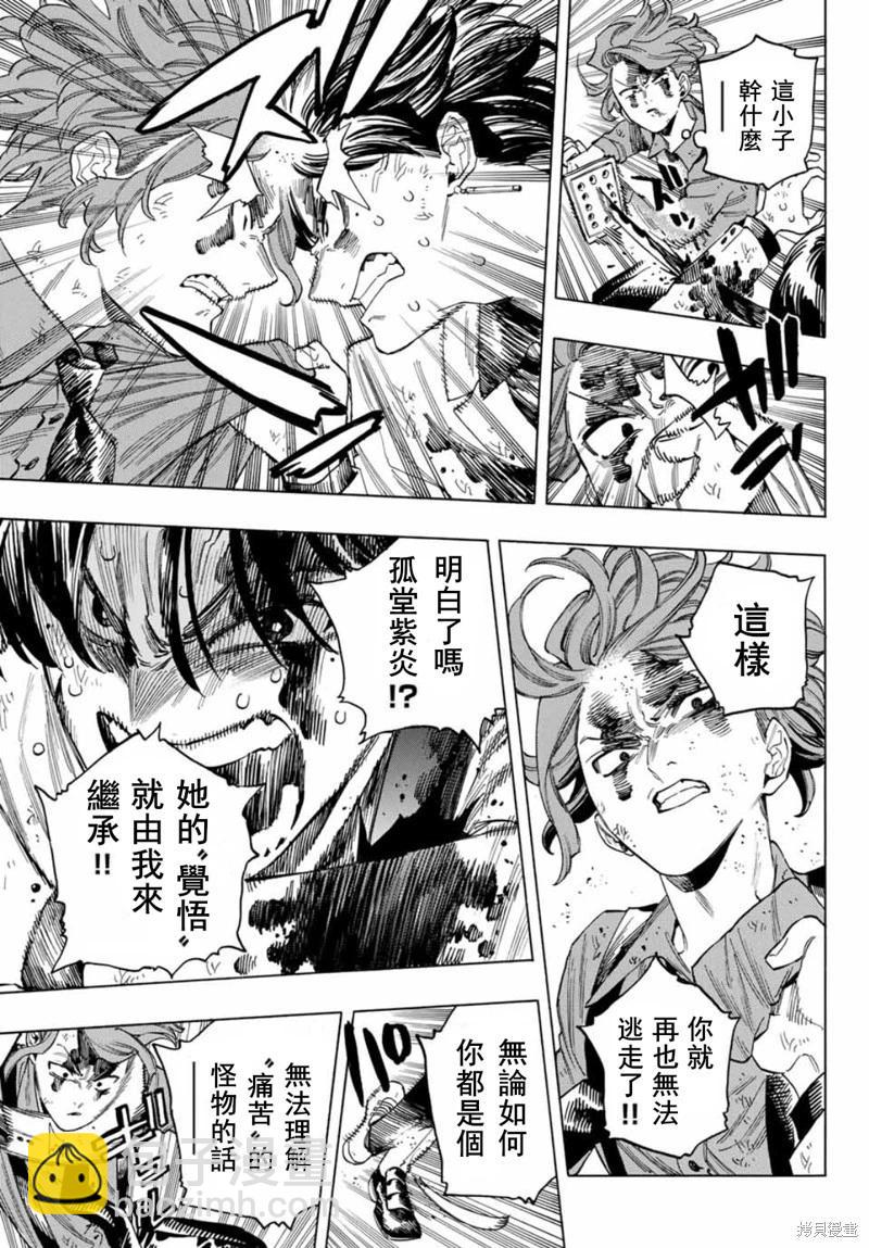第45话8