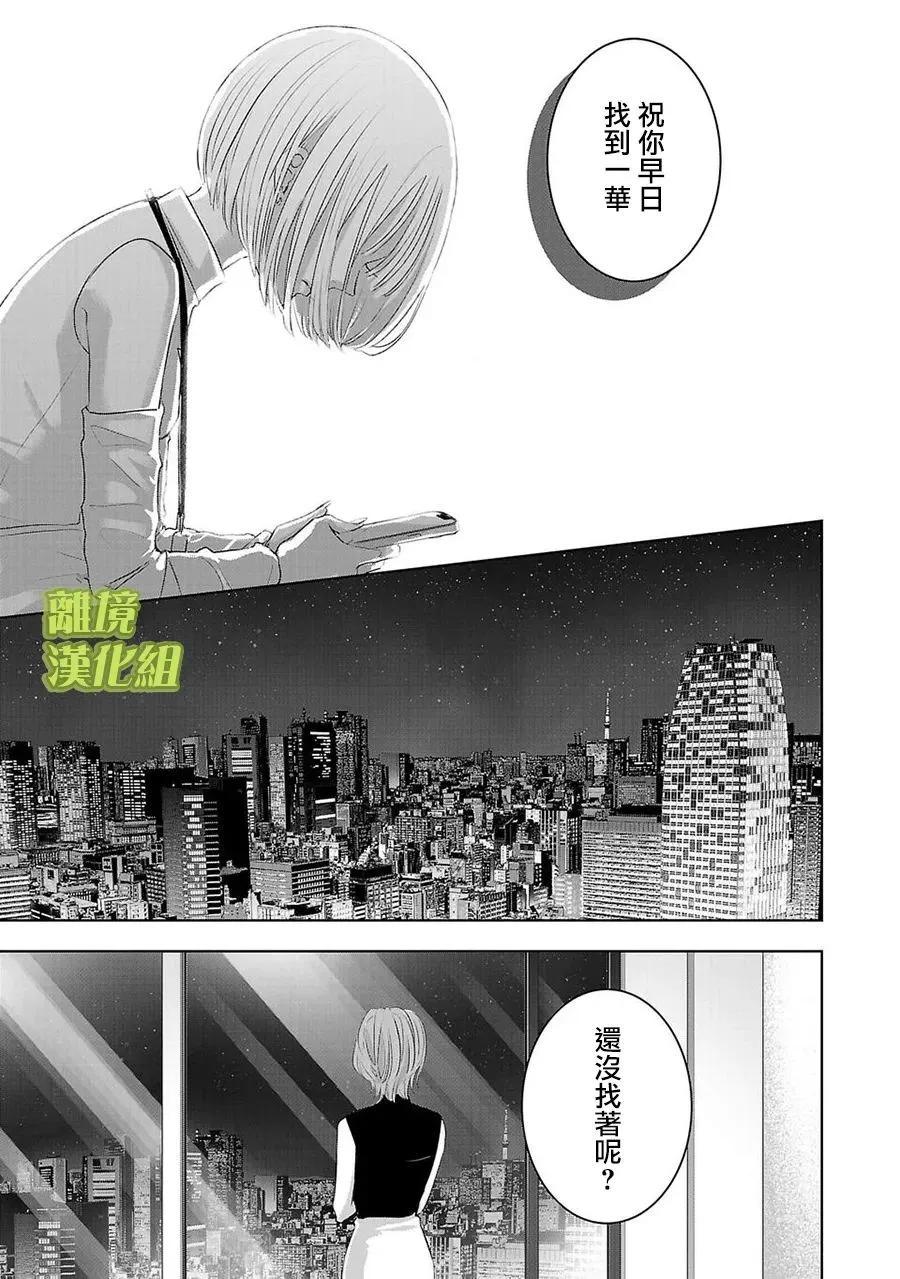 第23话10