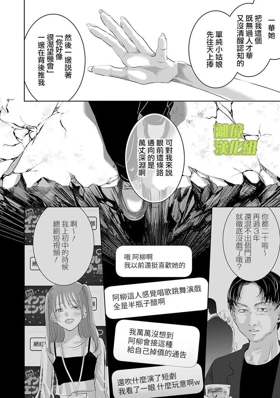 第23话3