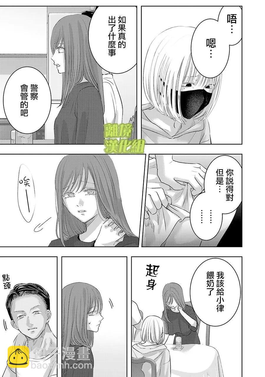 第24话10