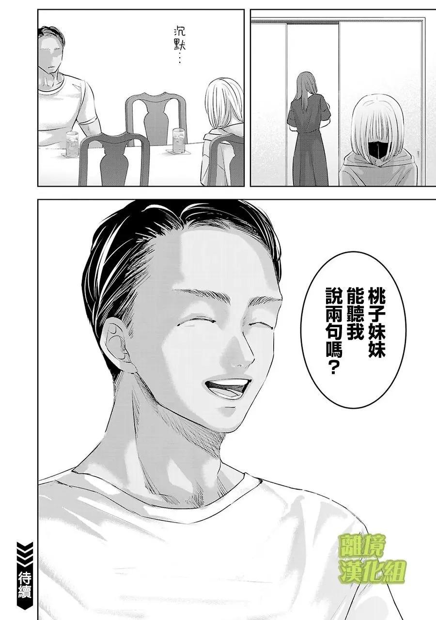 第24话11