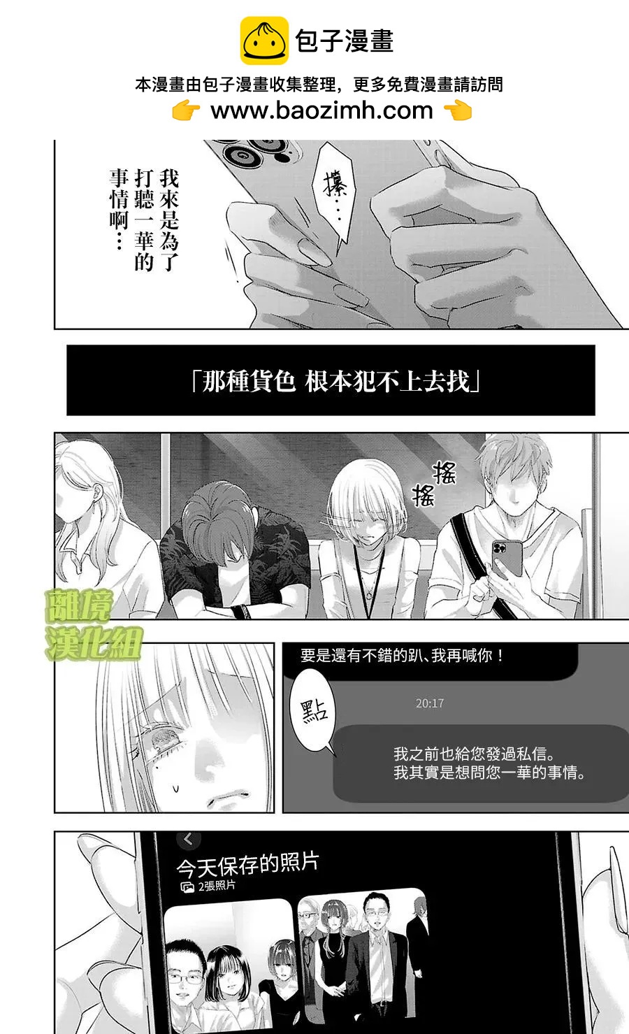 第24话3