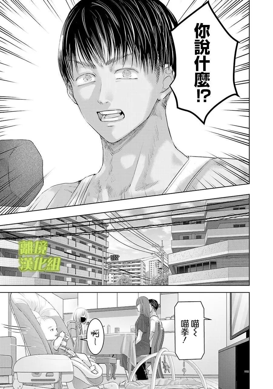 第24话8
