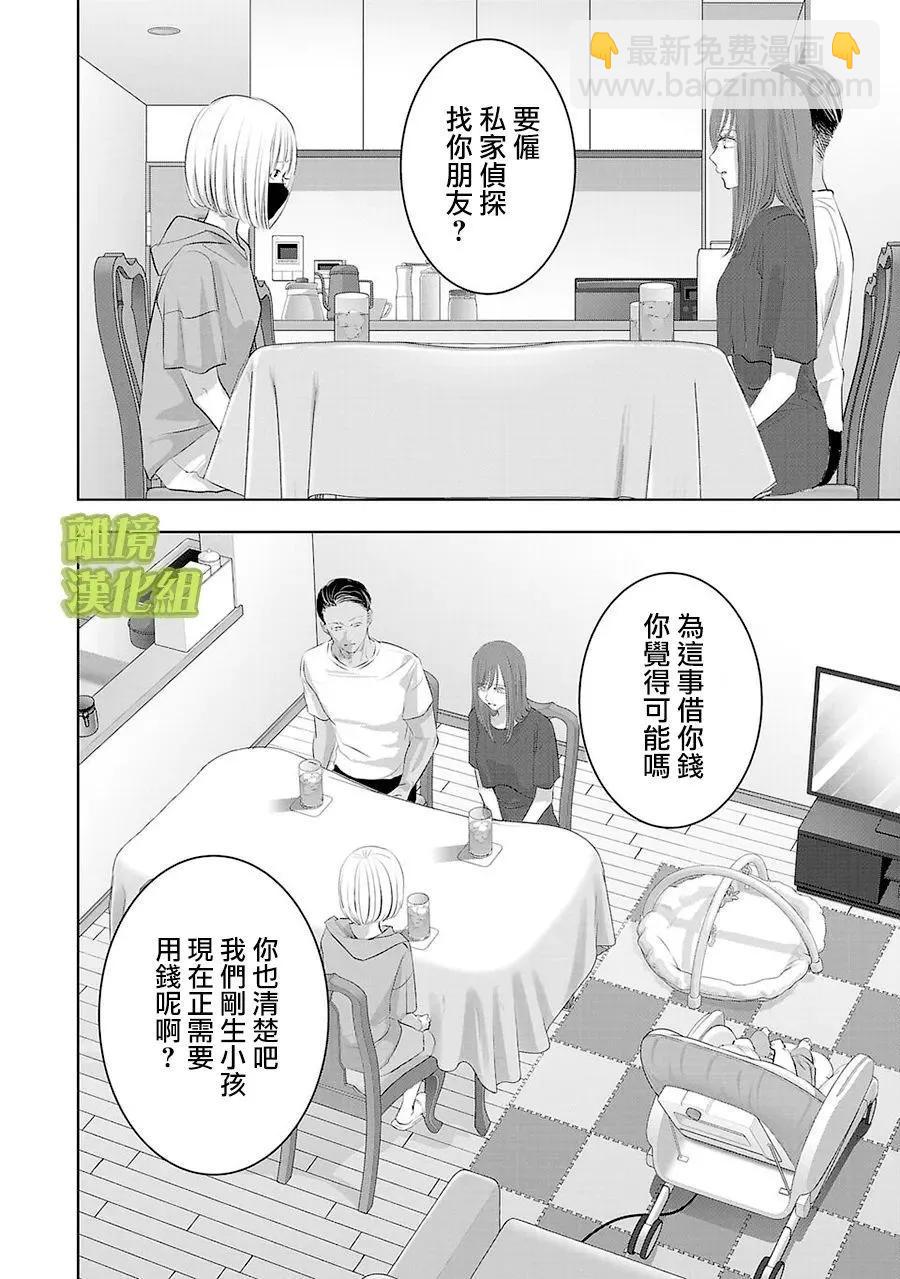 第24话9