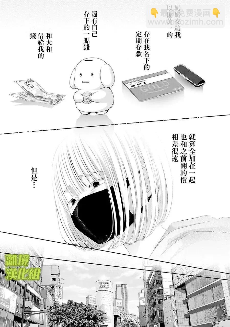 第25话10