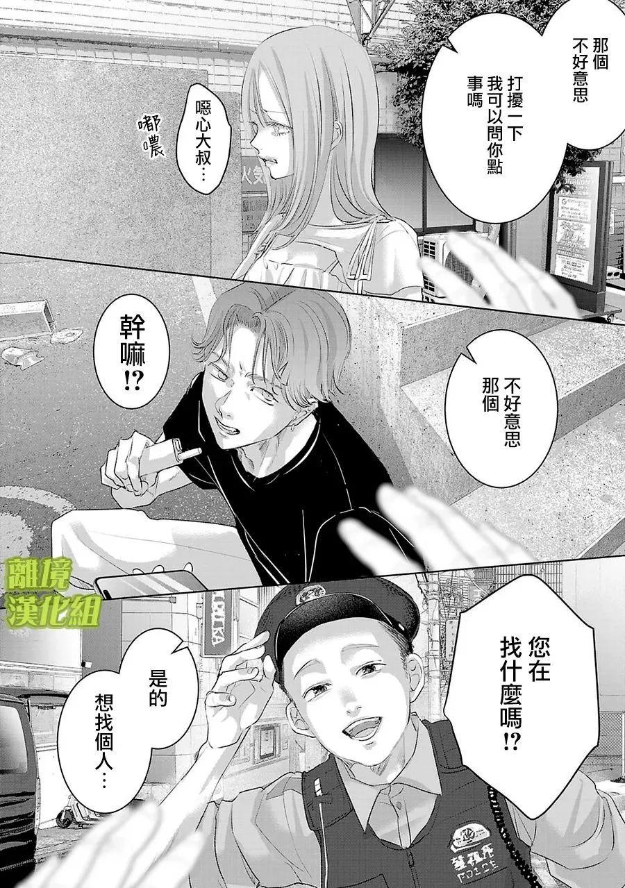 第25话11