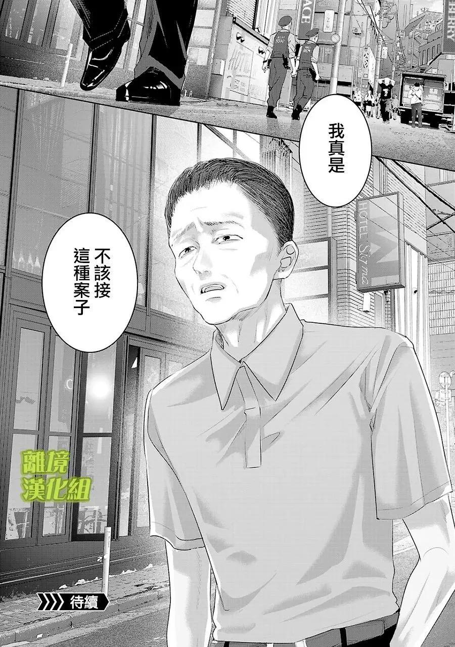 第25话12