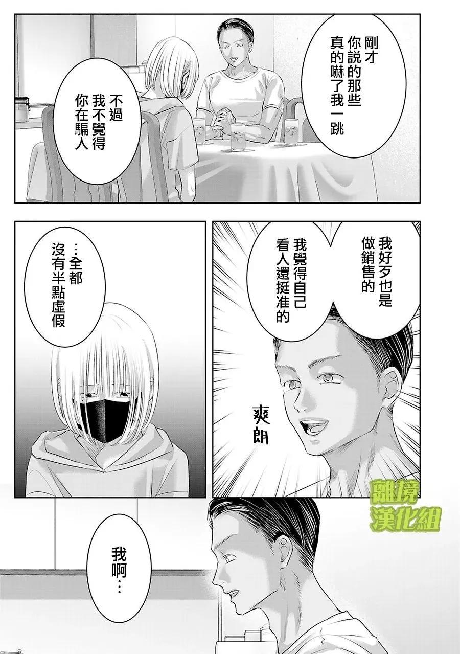 第25话2