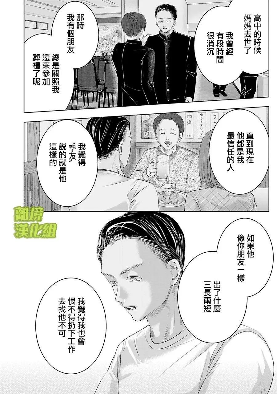 第25话3