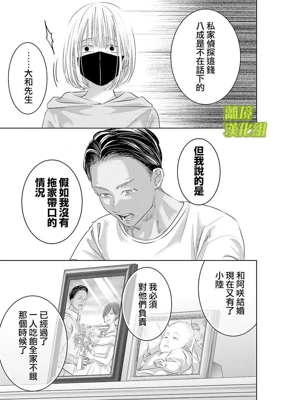 第25话4