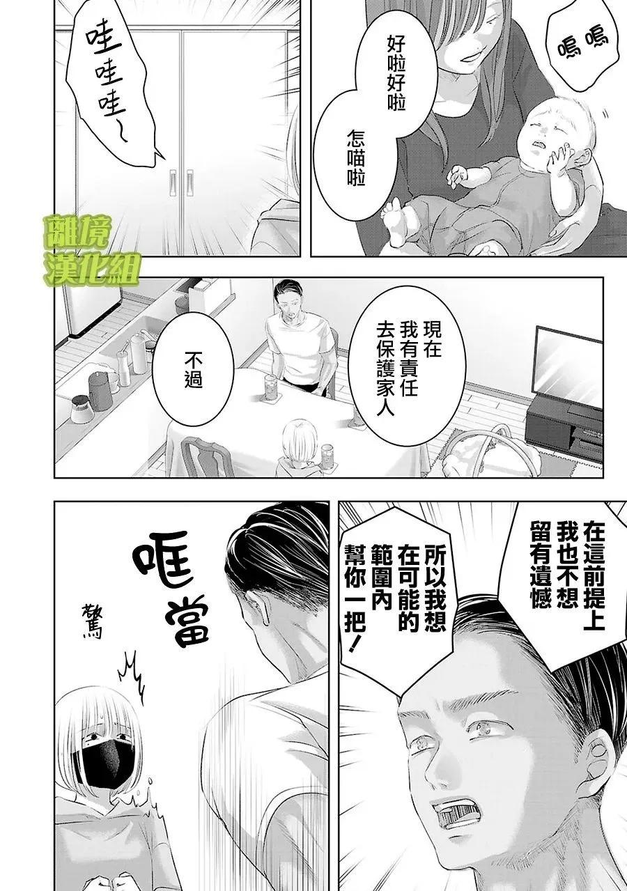 第25话5