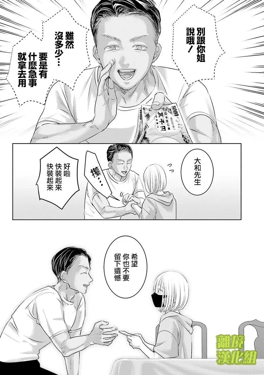 第25话6