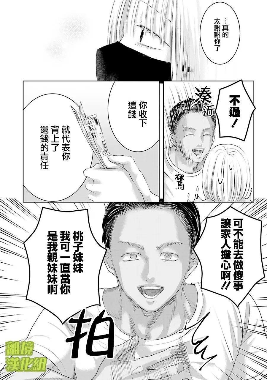 第25话7