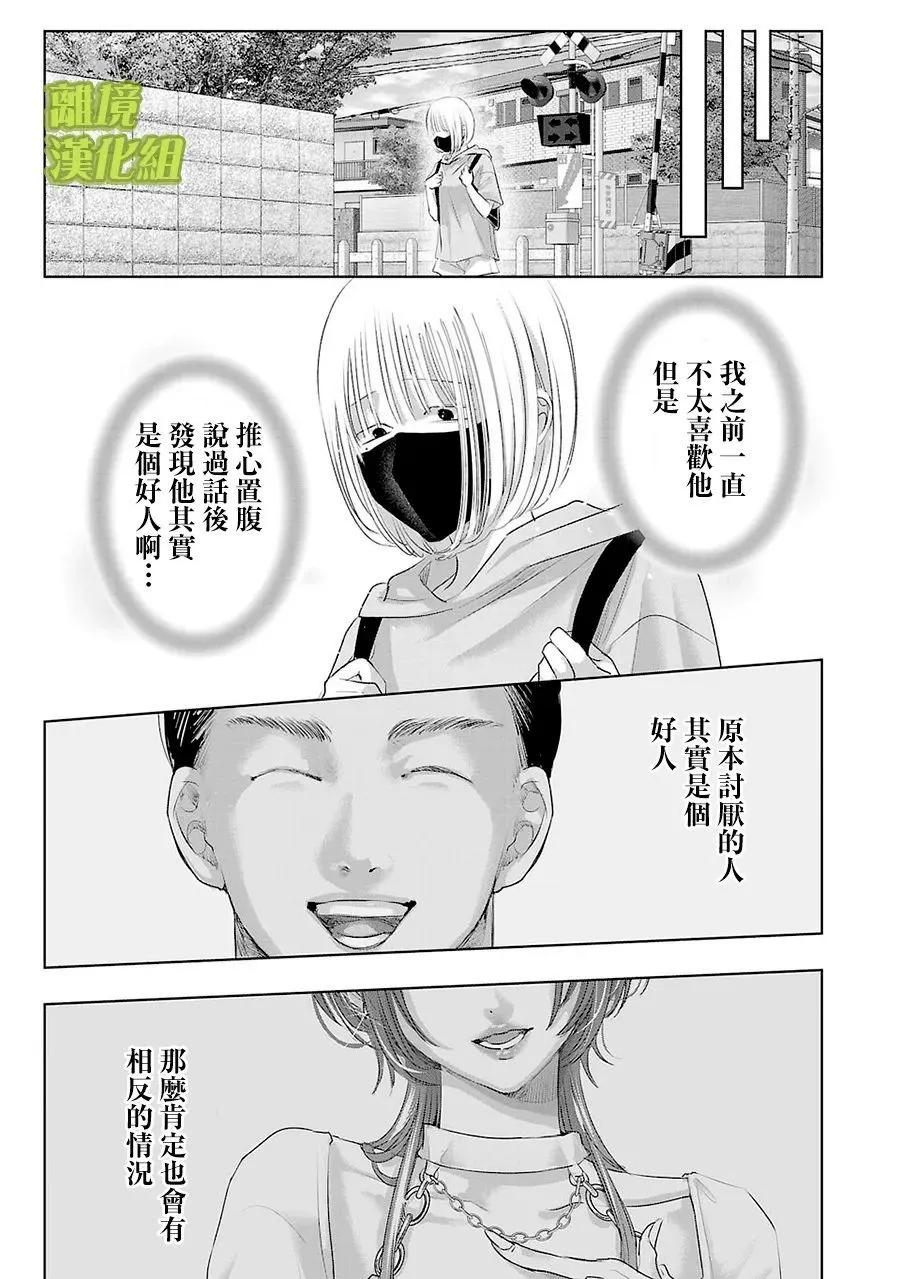 第25话8