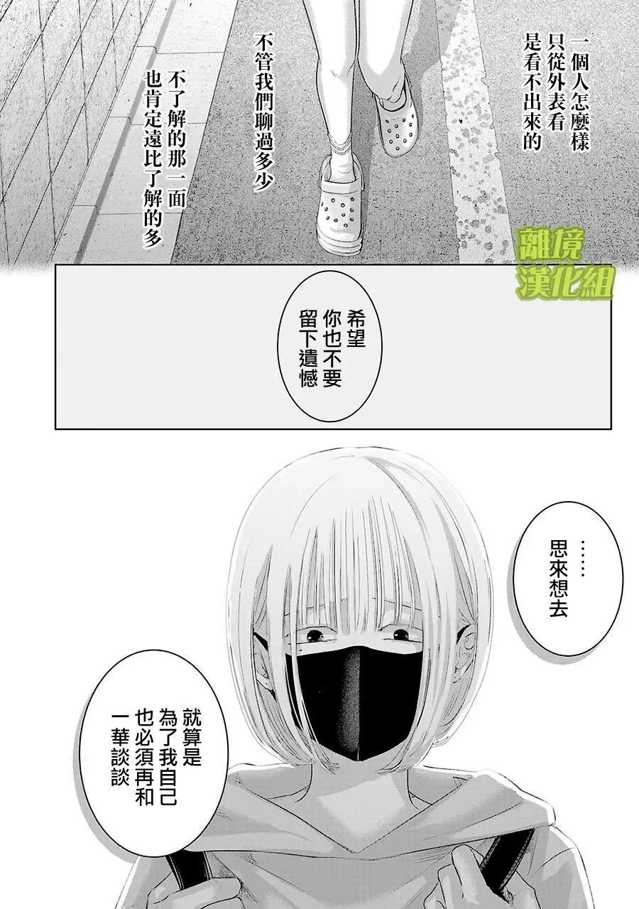 第25话9