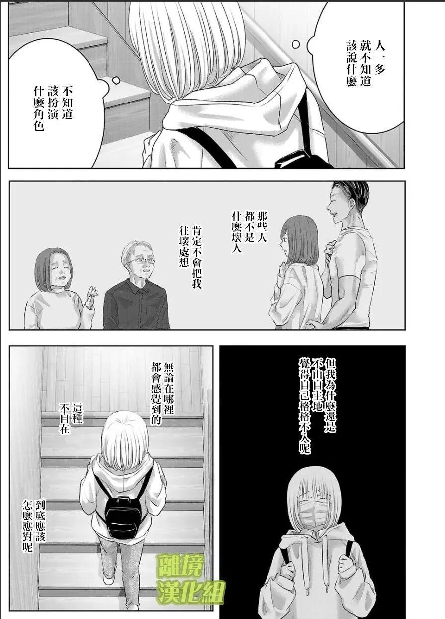 第02话10