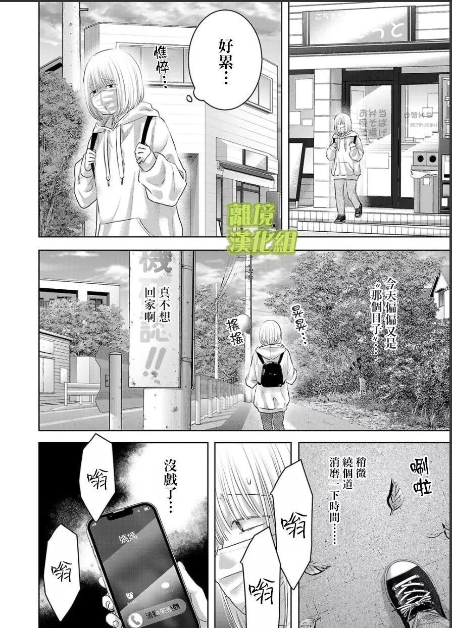 第02话3