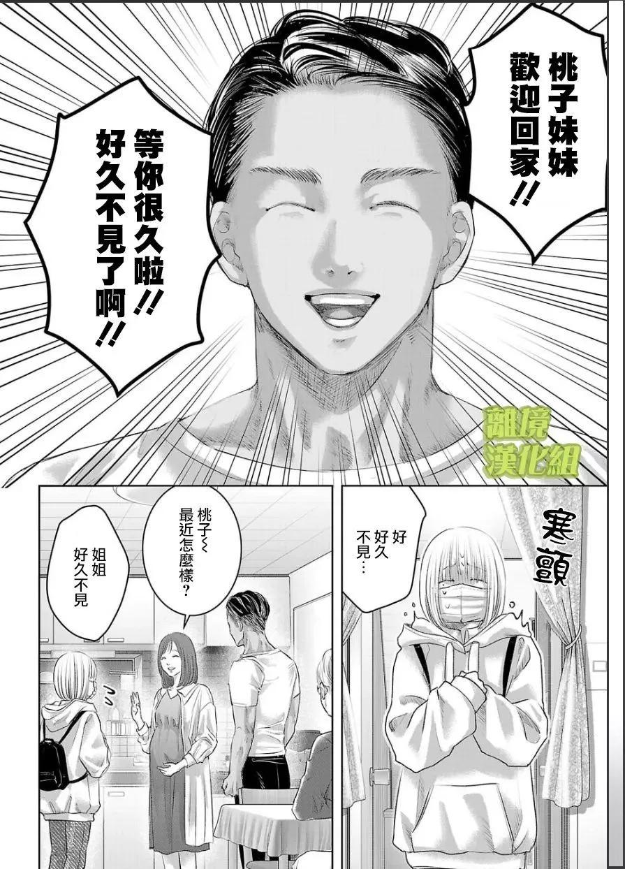 第02话5