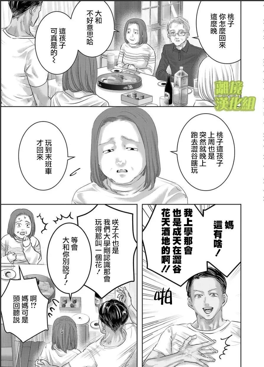 第02话6