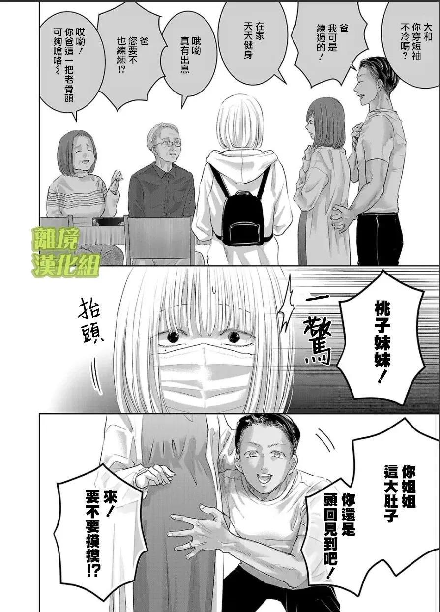 第02话7