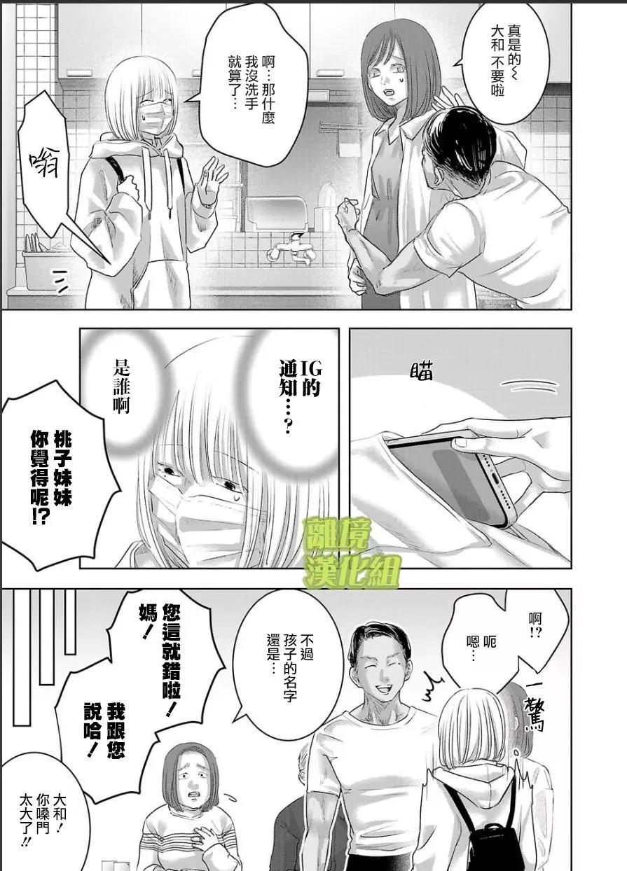 第02话8