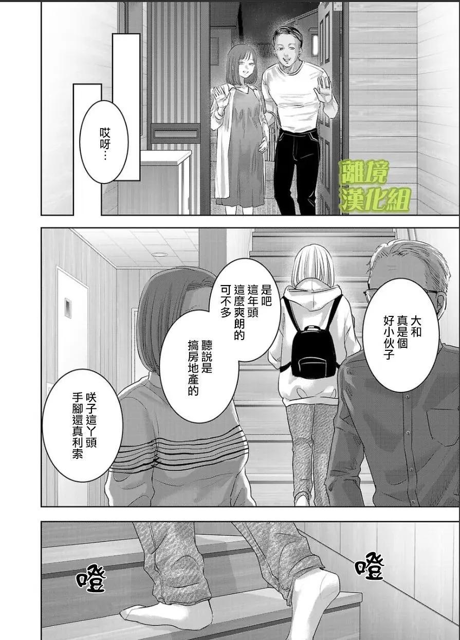 第02话9