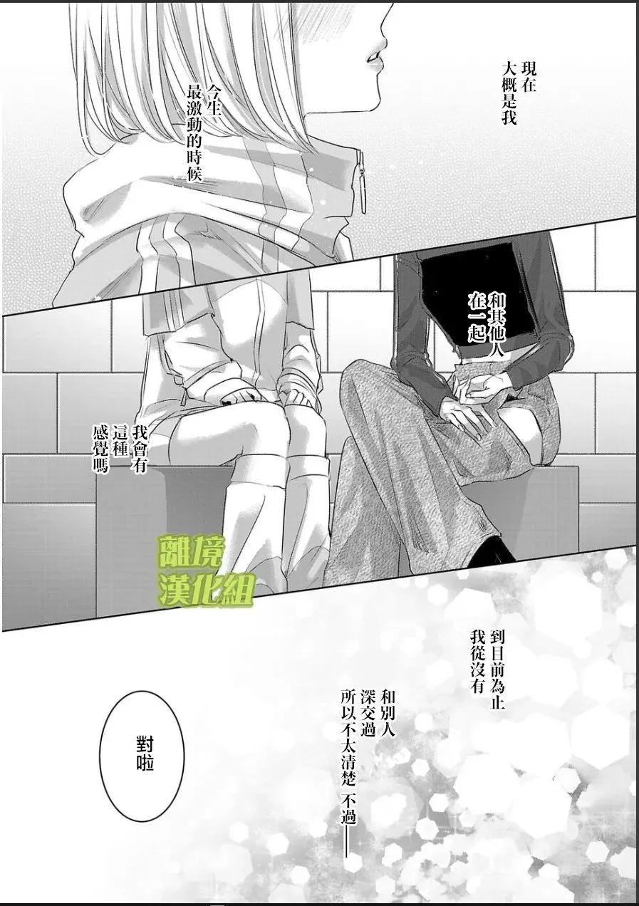第03话11