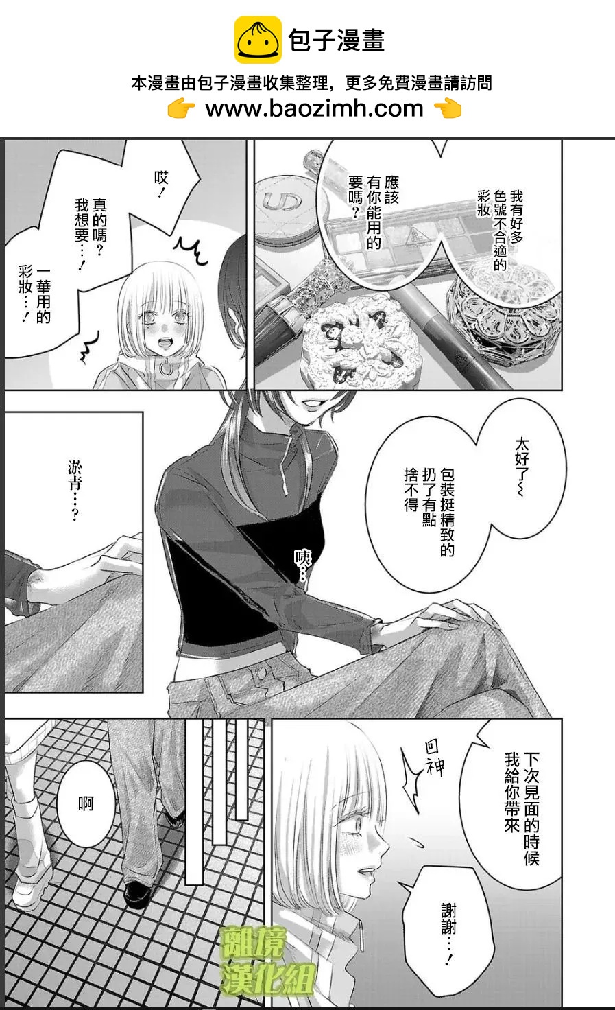 第03话12