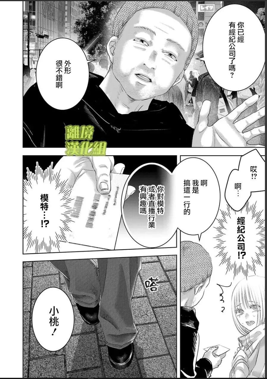 第03话3
