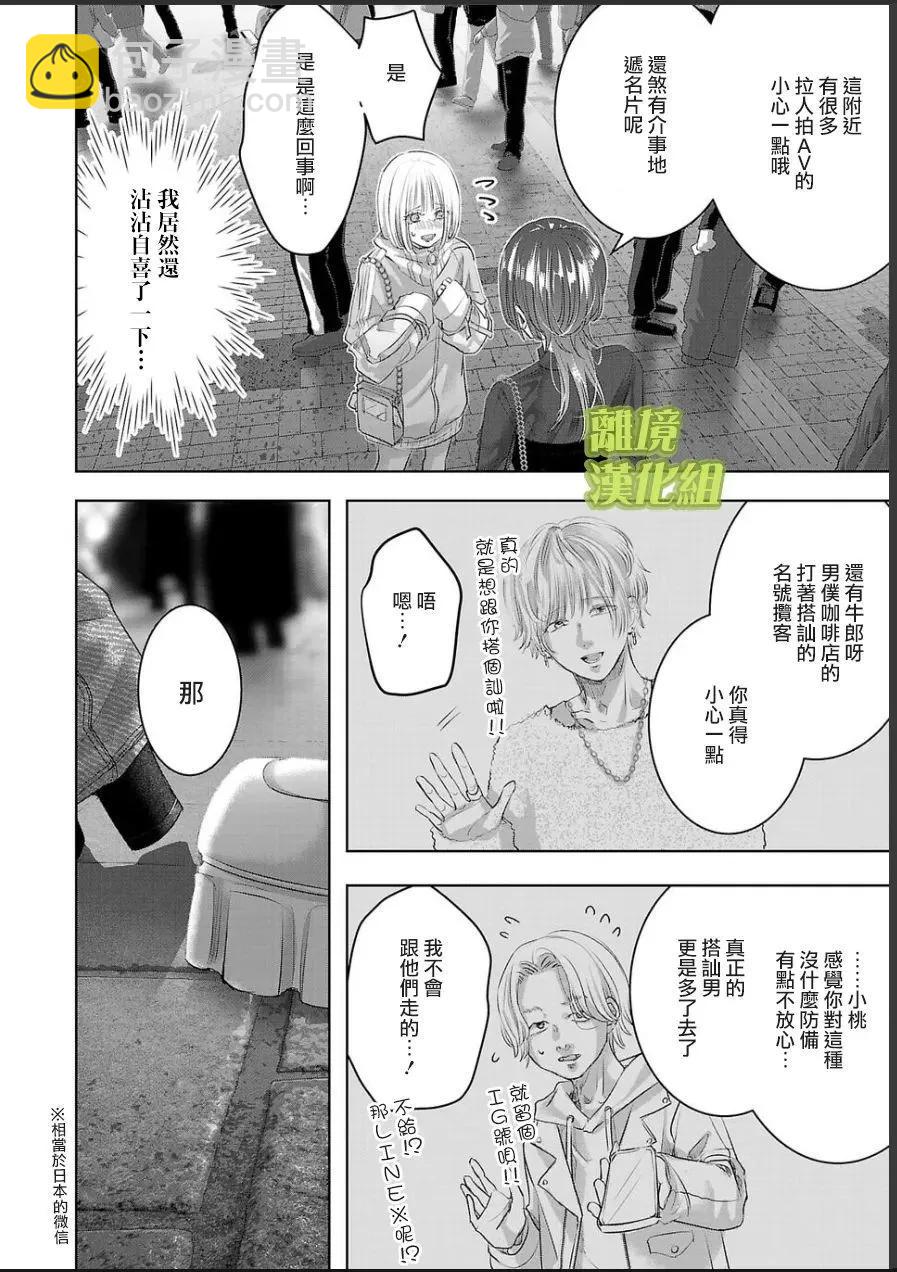第03话5
