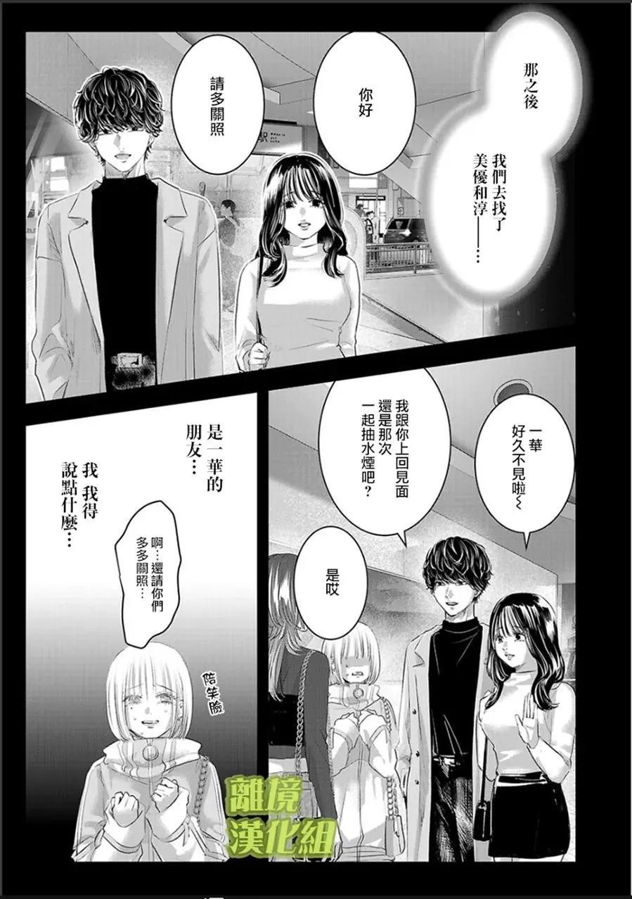 第04话4