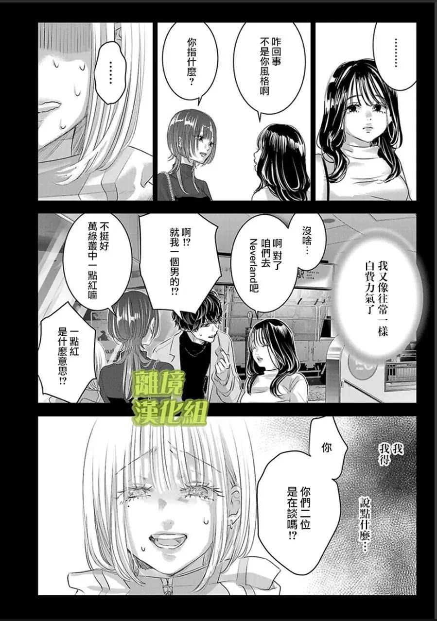第04话5