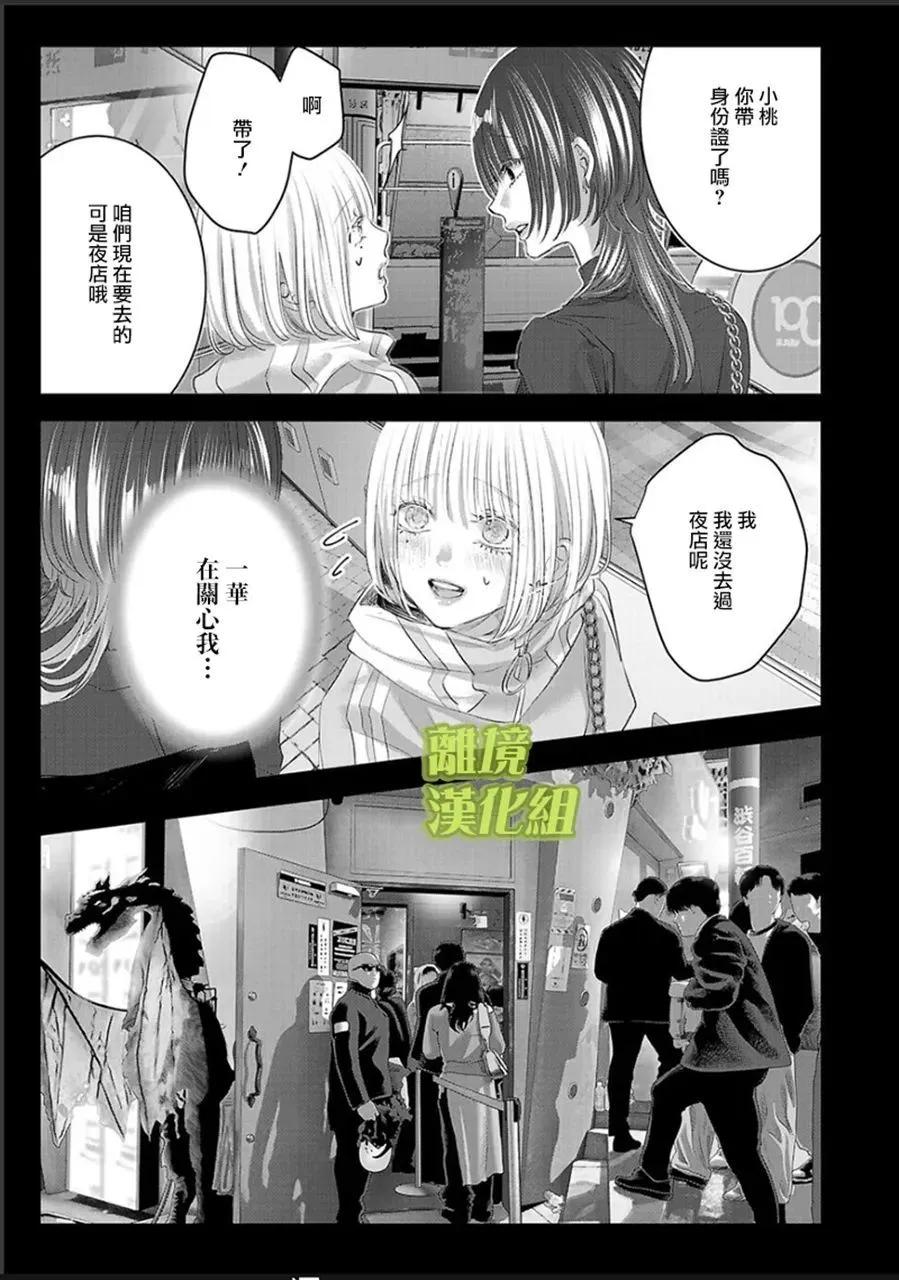 第04话8