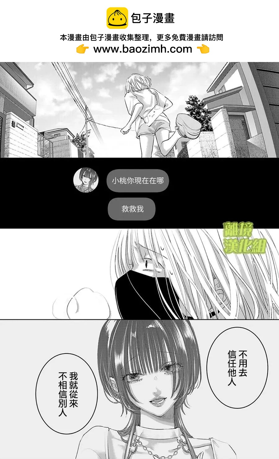 第06话1