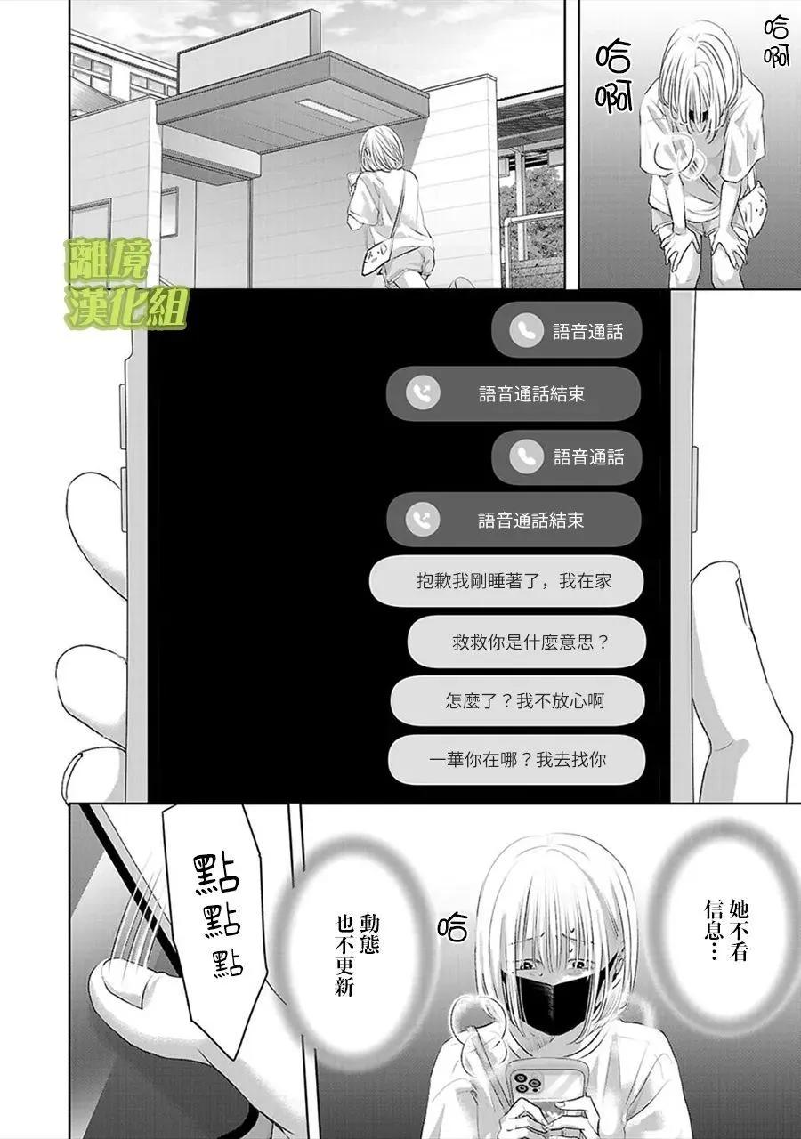 第06话3