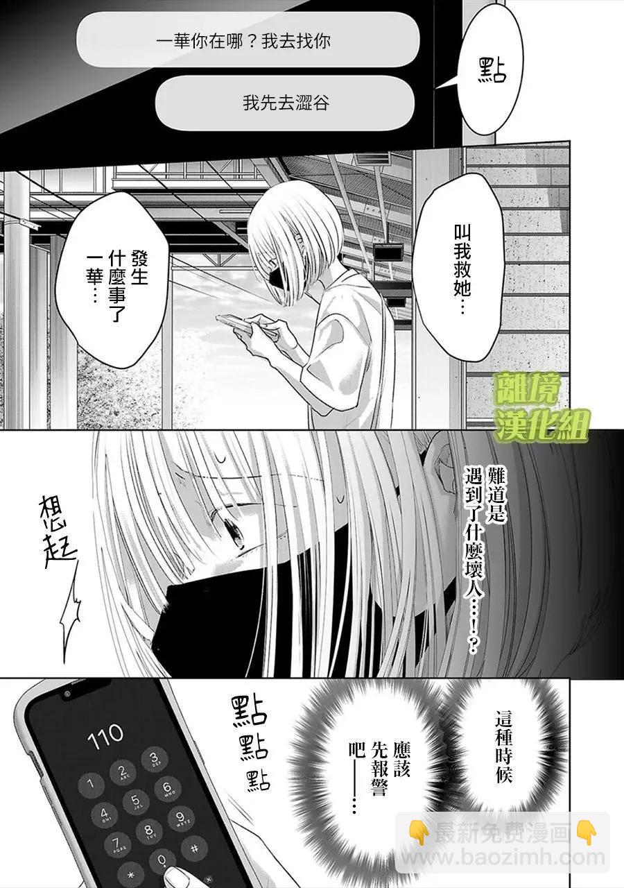 第06话4