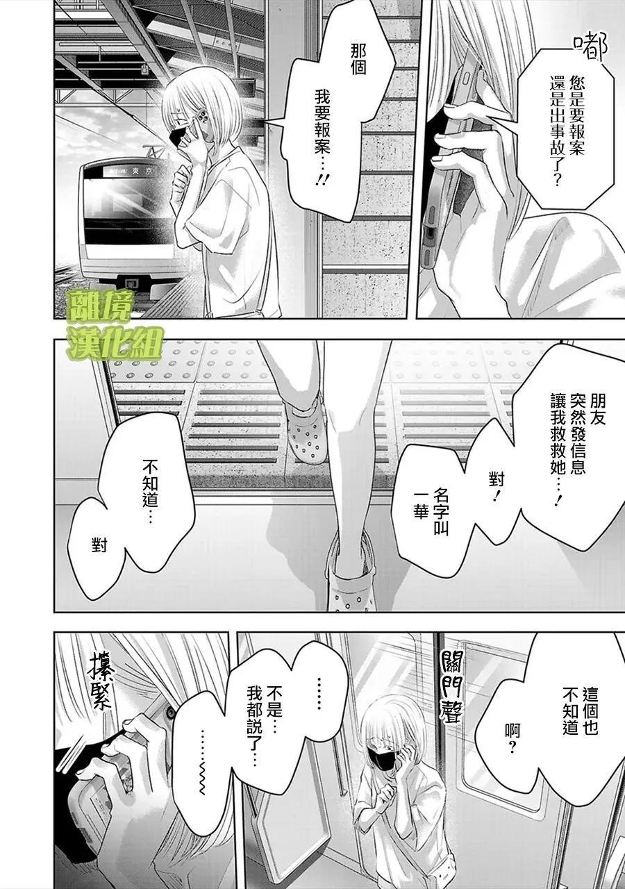 第06话5