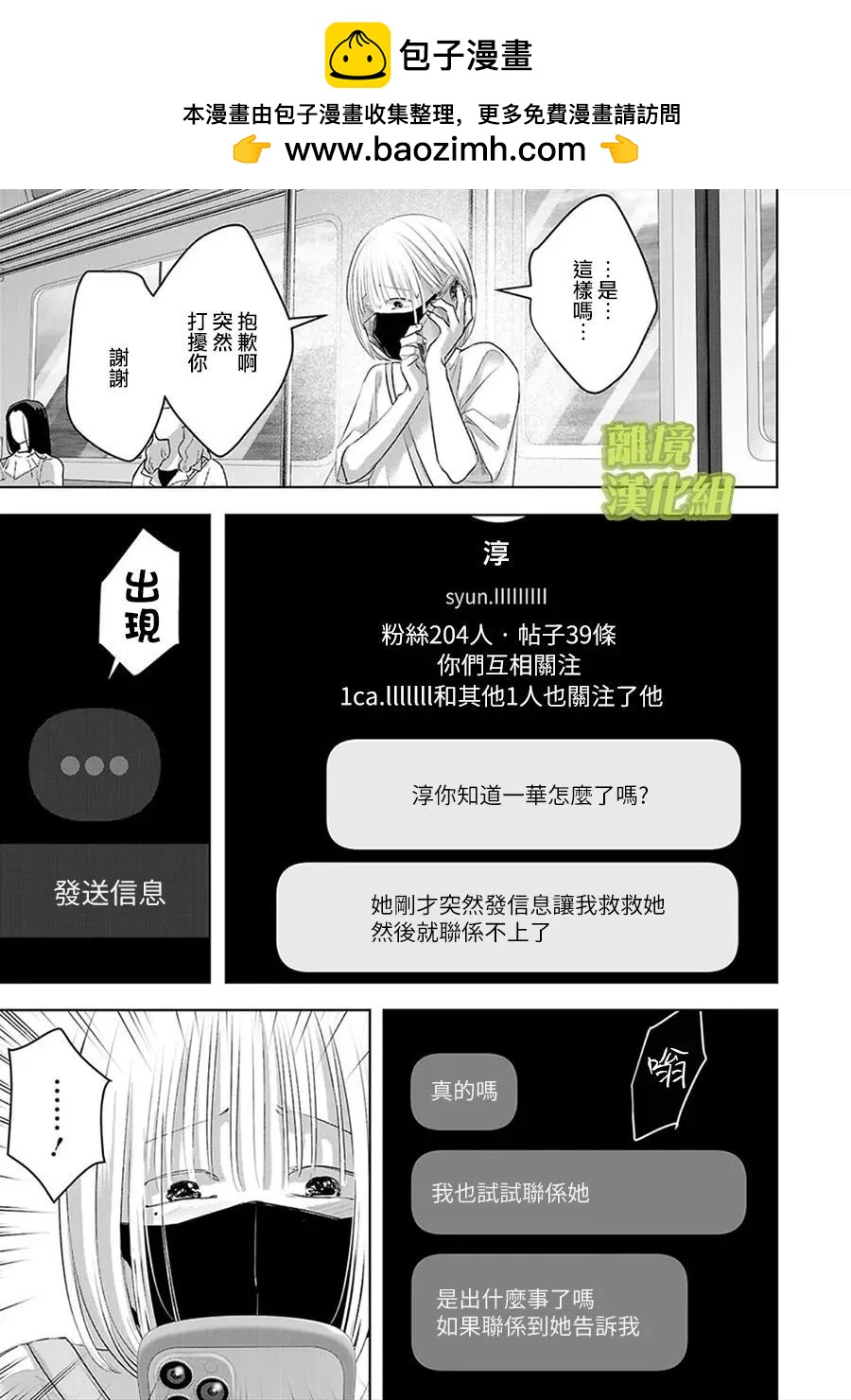 第06话8