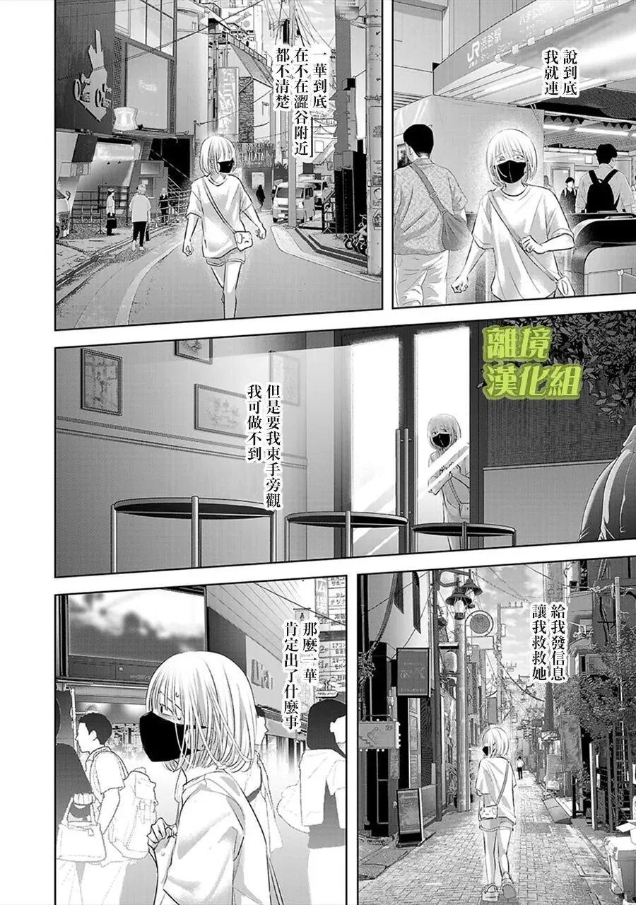 第06话9