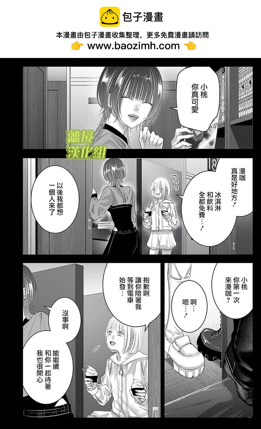 第08话1