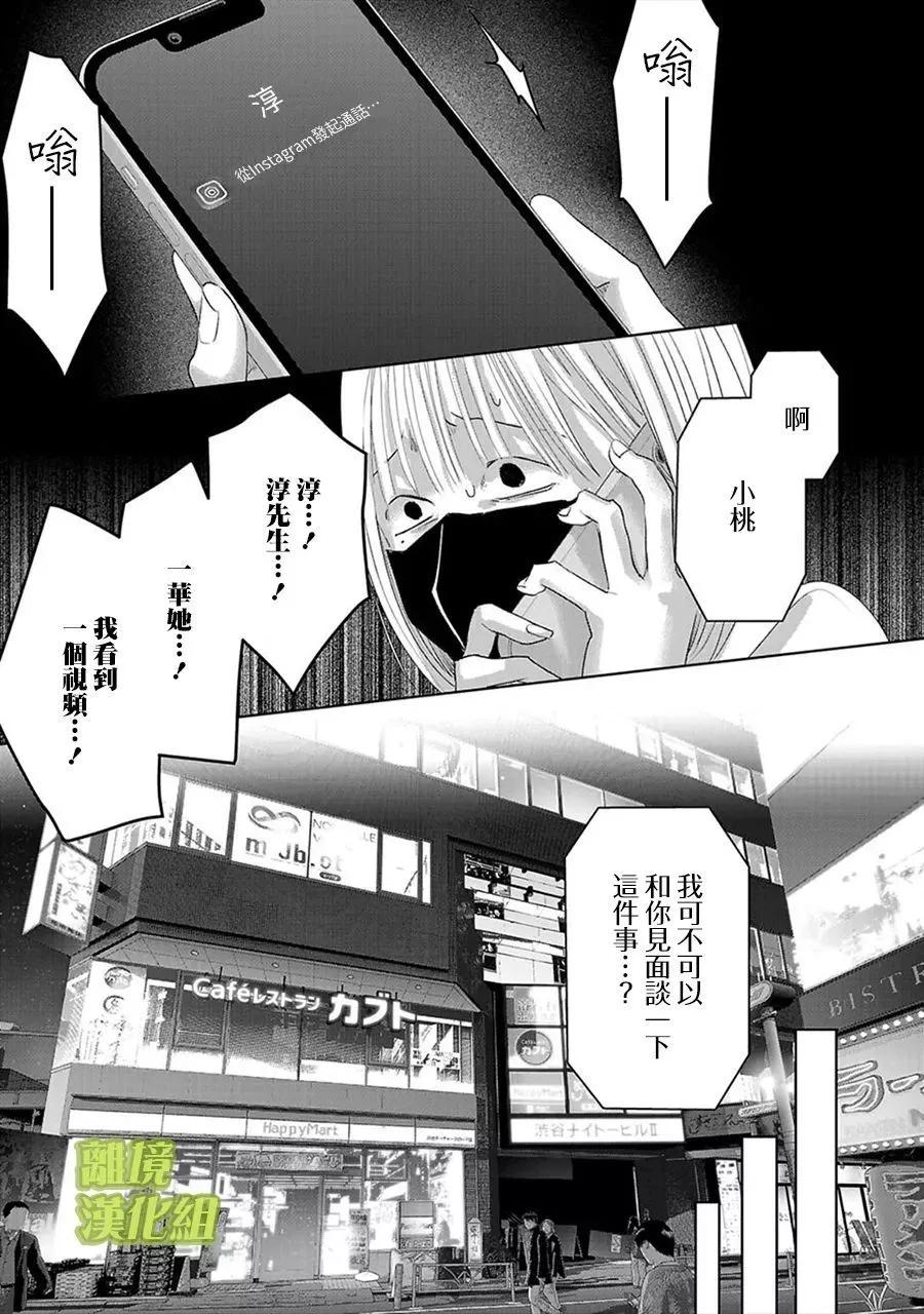 第08话10