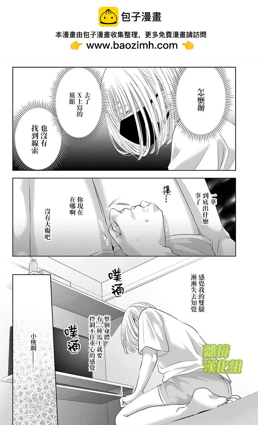 第08话4