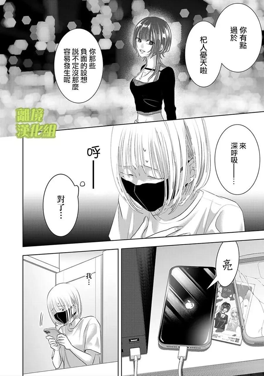第08话5