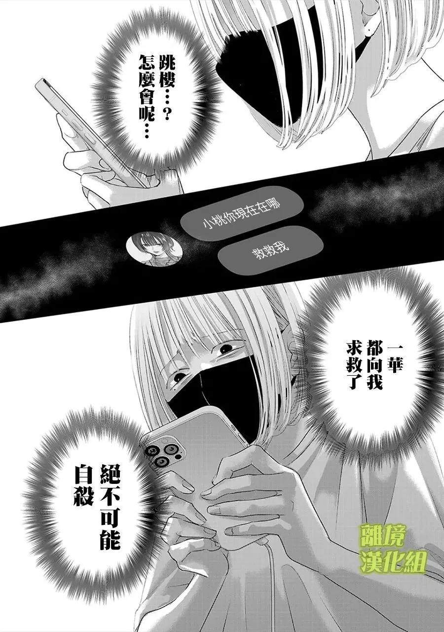 第08话9