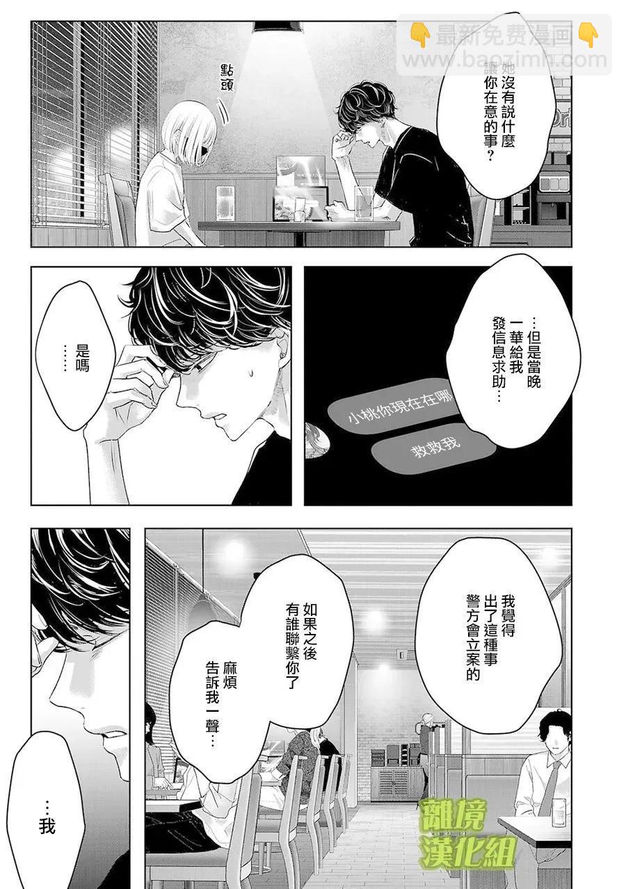 第09话2
